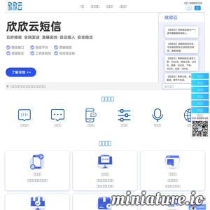 欣欣云