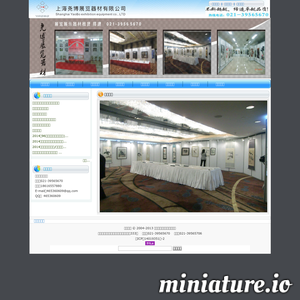 上海尧博展览展示服务有限公司