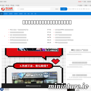 四川热线网