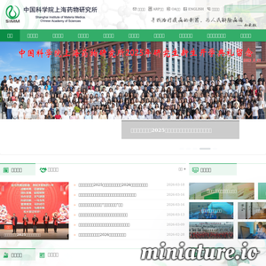 中国科学院上海药物研究所