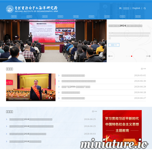 www.sio.org.cn的网站缩略图