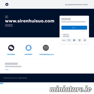www.sirenhuisuo.com的网站缩略图