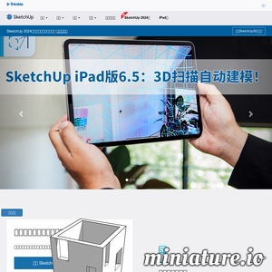 www.sketchupchina.com的网站缩略图