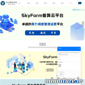 www.skycloudsoftware.com的网站缩略图