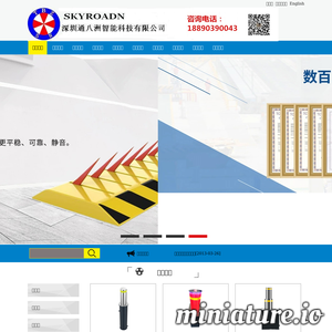 通八洲智能