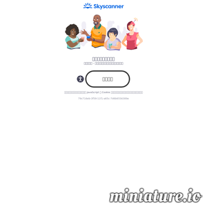 Skyscanner