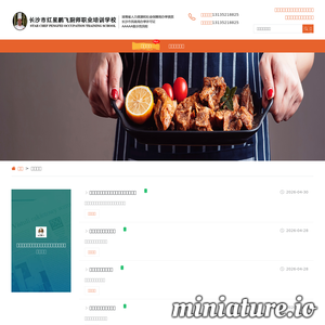 长沙神来福烧烤小吃培训公司