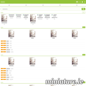 思路客小说阅读网