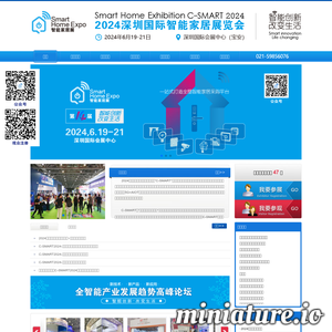 www.smarthomeexpo.com.cn的网站缩略图
