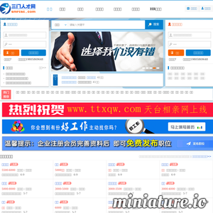 三明人才招聘网