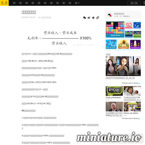 毛利率怎么算