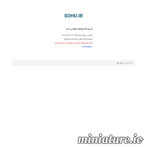 www.sohu.ir的网站缩略图