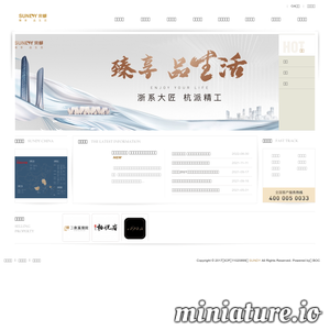 宋都房产集团SUNDY
