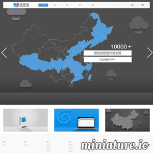 送纸宝