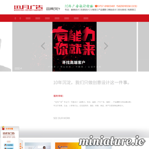 佛山市迅月设计策划有限公司