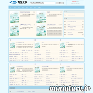 www.ssmeishi.com的网站缩略图