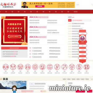 www.suansuangua.com的网站缩略图