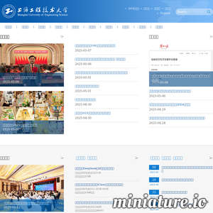上海工程技术大学