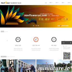 www.sunflowercn.com的网站缩略图