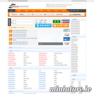 外贸人才网