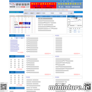 商务前线钢铁信息网