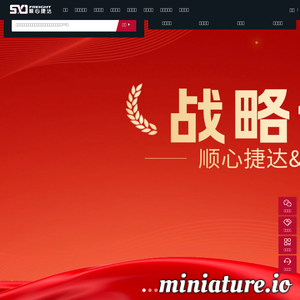 顺心捷达：单号查询，网点查询，网上下单