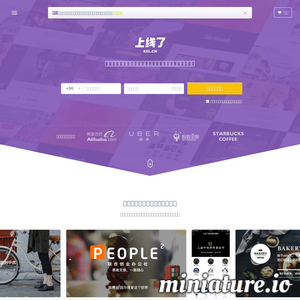 上线了sxl.cn | 简单易用・专业美观