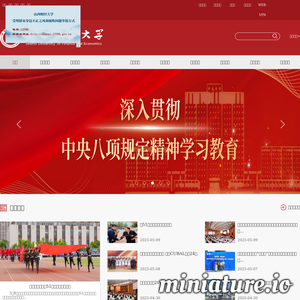山西财经大学