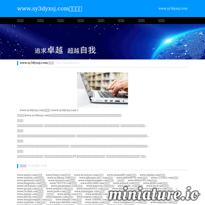 沈阳3D视觉婚纱摄影工作室