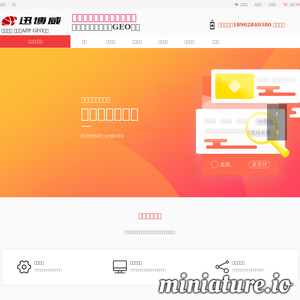 网站建设，网站推广