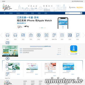 苏州市民卡