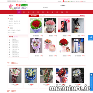 苏州鲜花礼品网