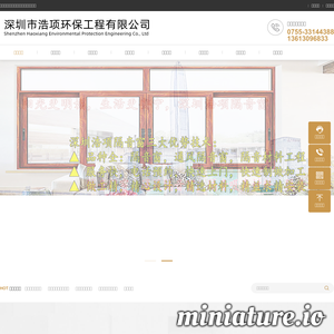 深圳浩项隔音窗