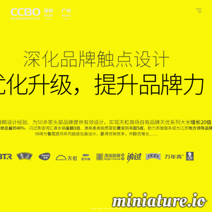 中国十大标志性品牌设计公司