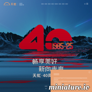 天虹商场，分享生活之美
