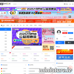 泰无聊论坛