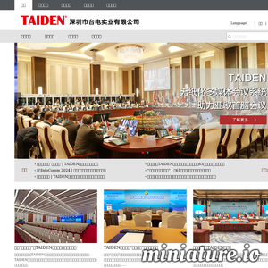 www.taiden.cn的网站缩略图