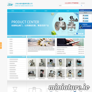 上海台鸣电磁阀有限公司