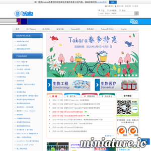 宝日医生物技术(北京)有限公司