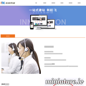 广州拓客网络科技