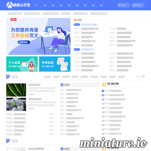 唐唐人才网