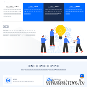 TaoCloud大道科技