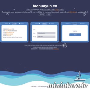 www.taohuayun.cn的网站缩略图