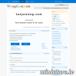 www.taojuwang.com的网站缩略图