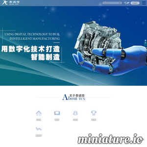 北京泰诚信测控技术股份有限公司