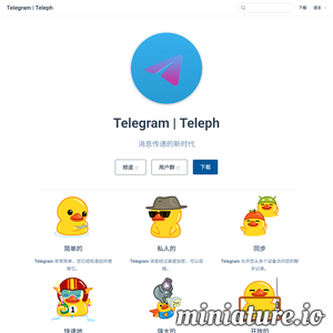 Telegram中文下载