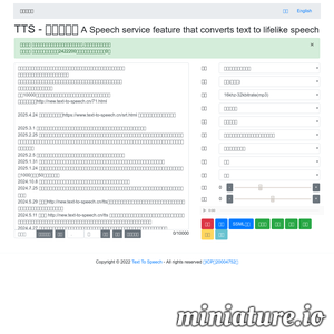 TextToSpeech在线文本转语音