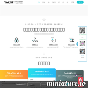 ThinkSNS开源社交系统-SNS社交网站_APP软件开发