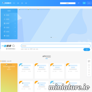 天行数据TianAPI