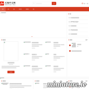 www.tiandizw.com的网站缩略图